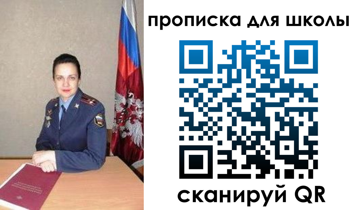 прописка поиск в Башкортостане