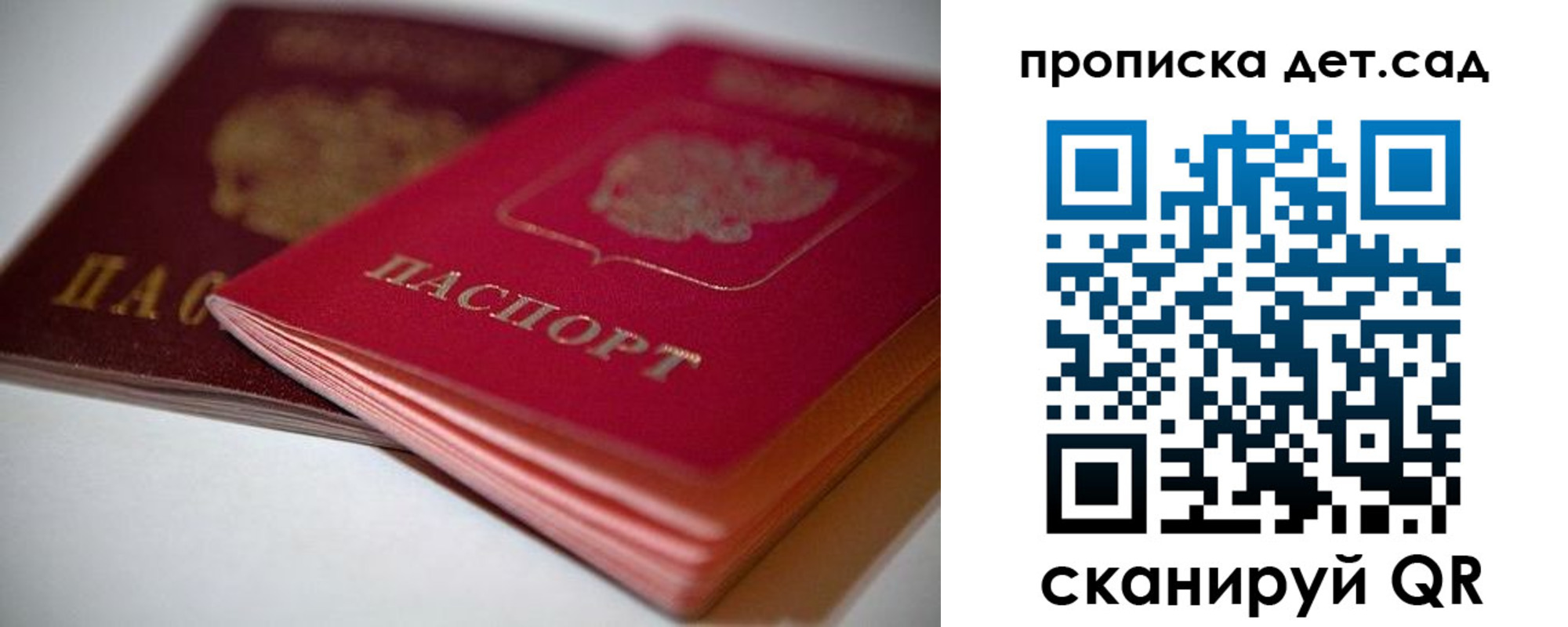 прописка в Башкортостане
