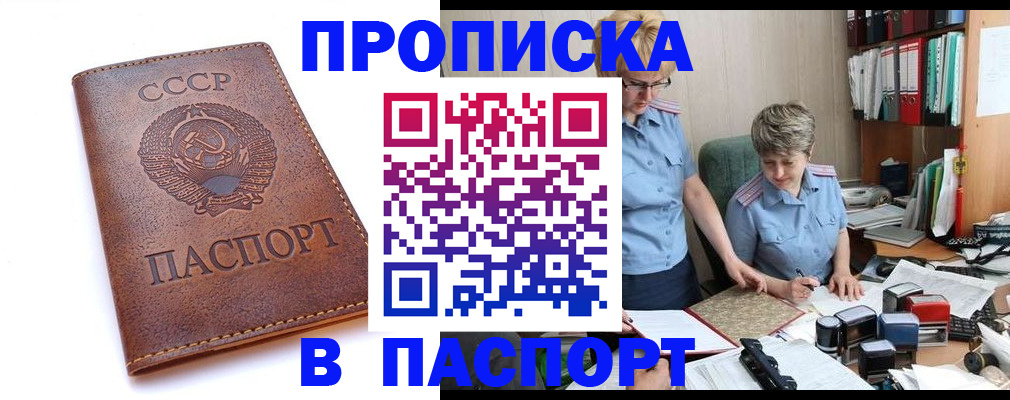 прописка для военкомата в Башкортостане