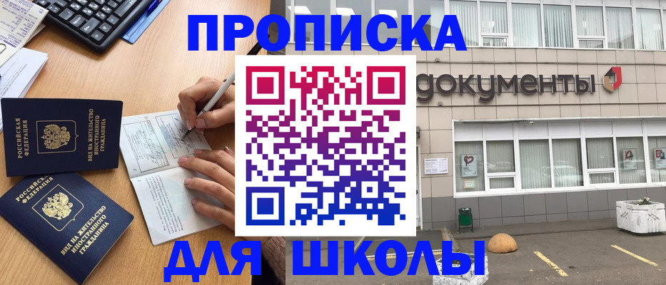 прописка гарантия в Башкортостане