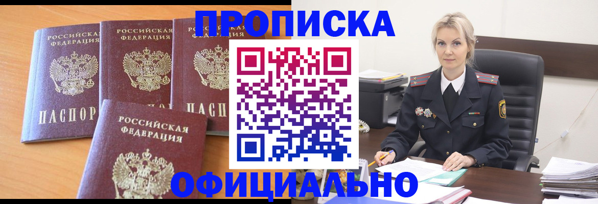 миграционный учет в Башкортостане